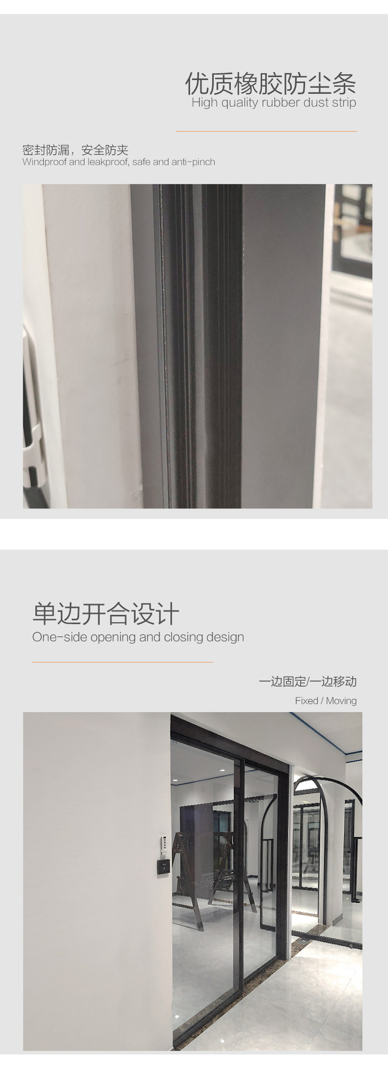 极窄自动门画册第03页